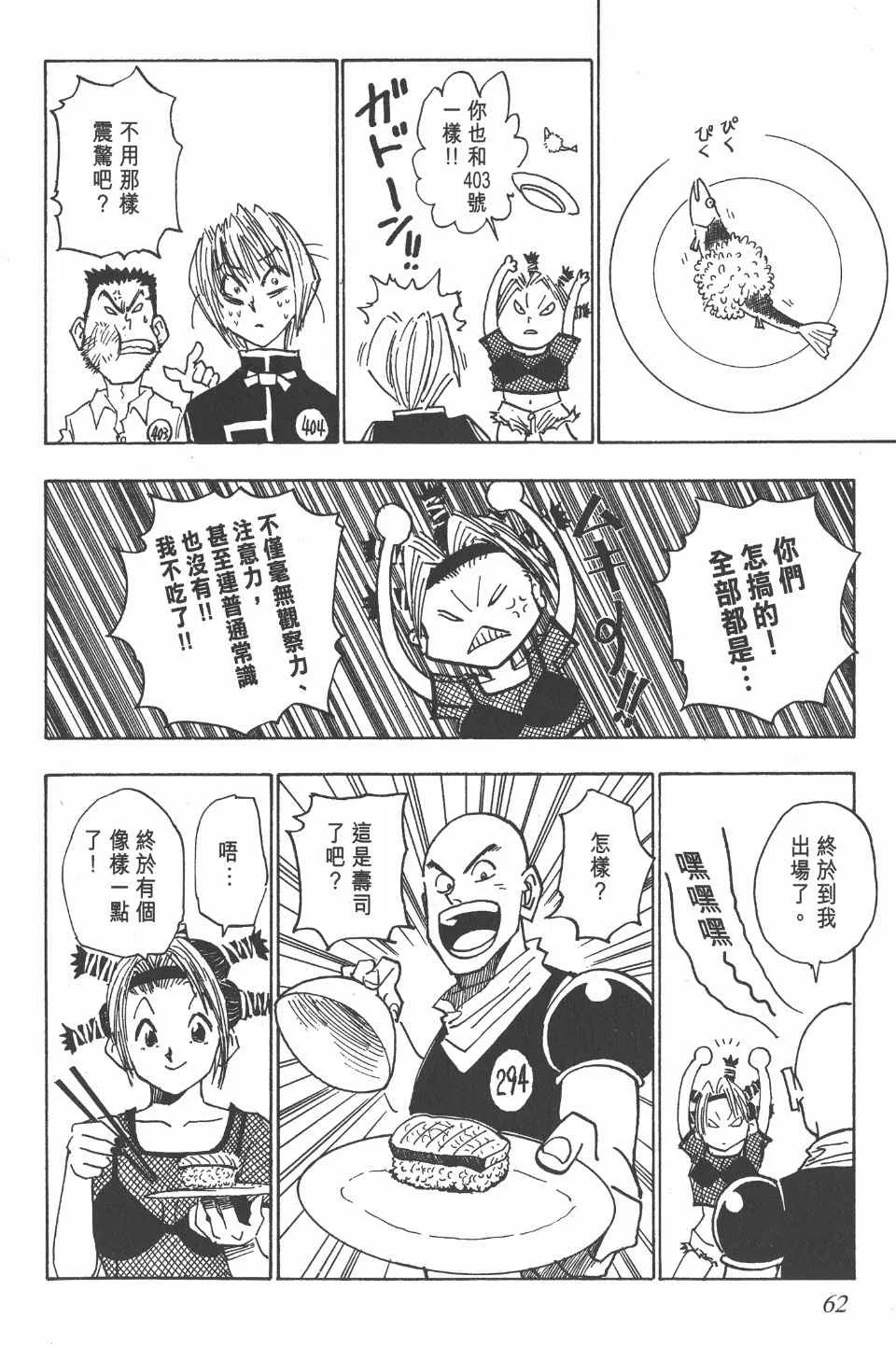 第2卷 第61页