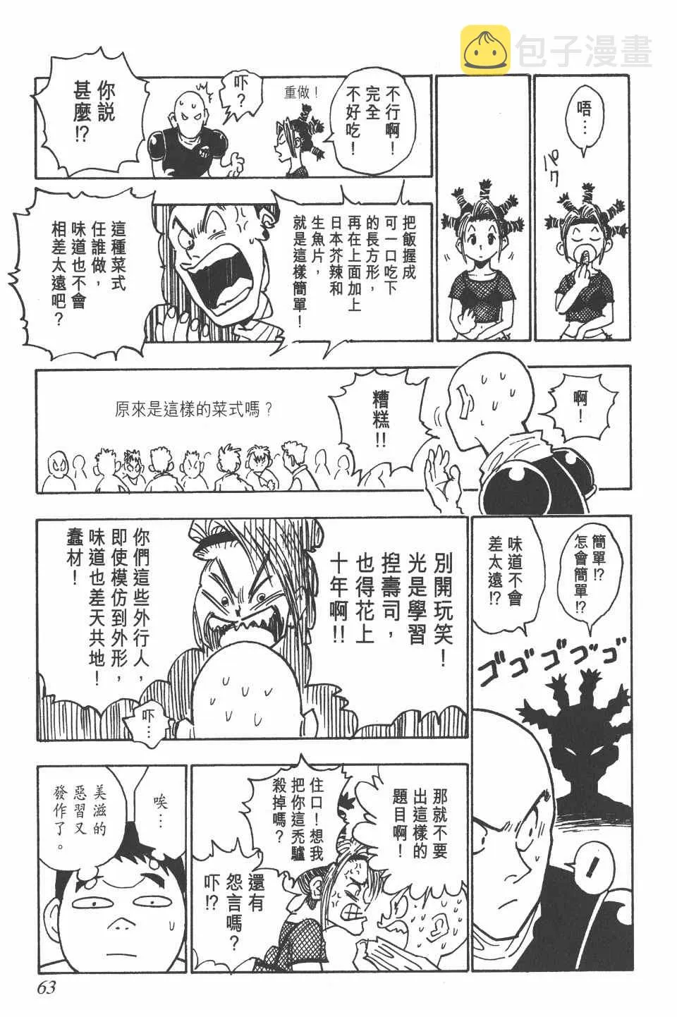 第2卷 第62页