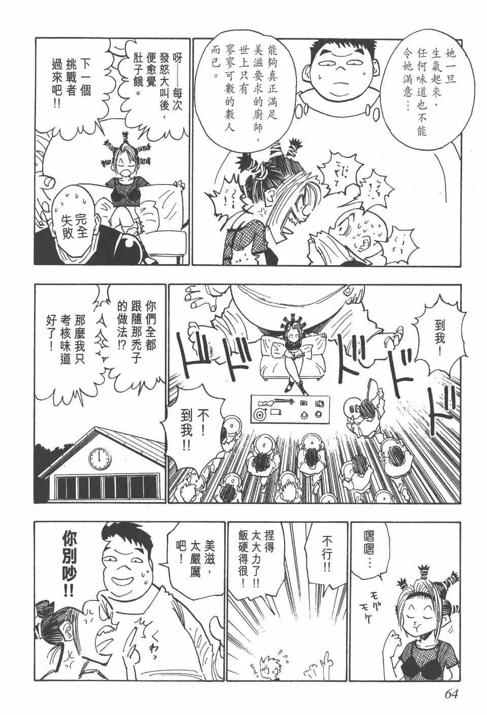 第2卷 第63页
