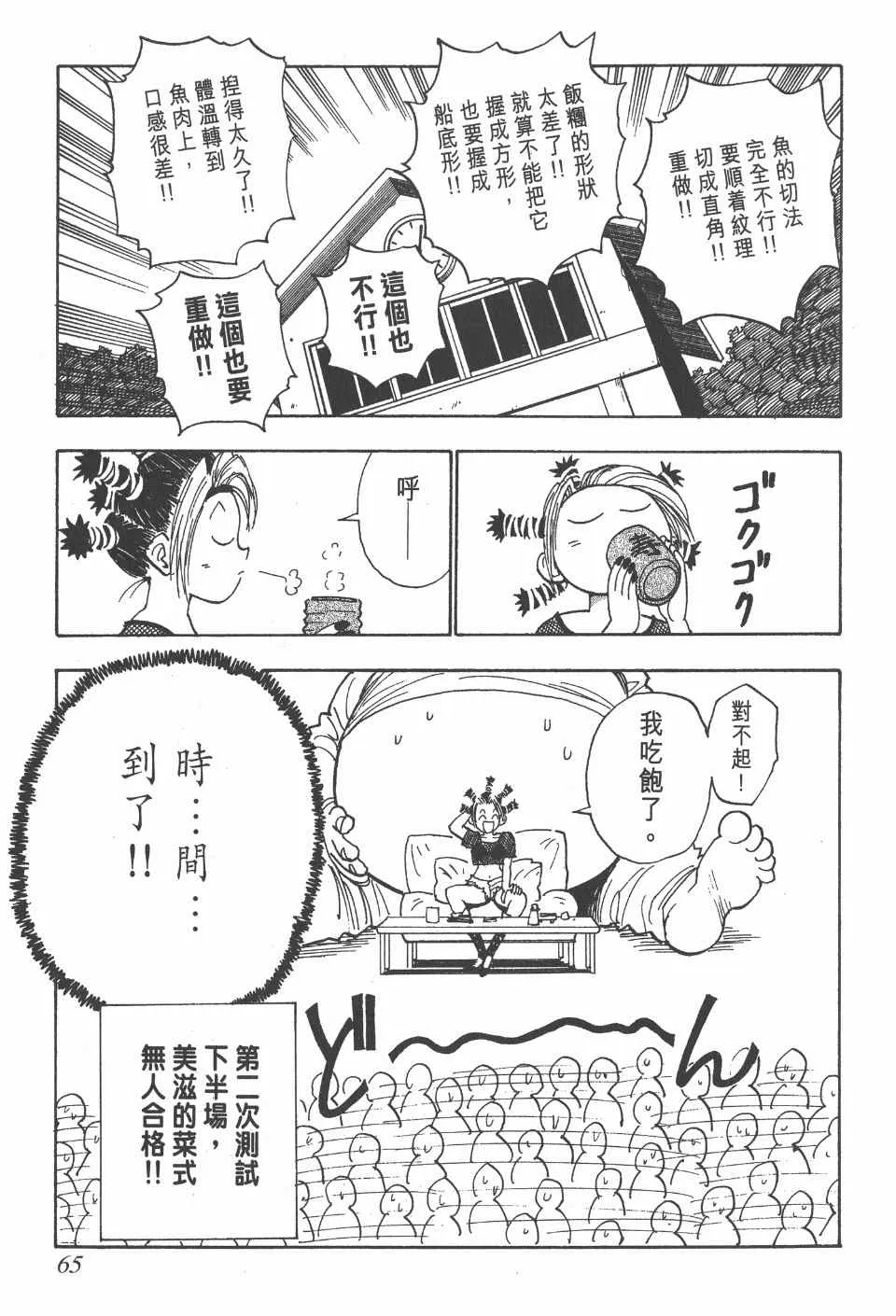 第2卷 第64页