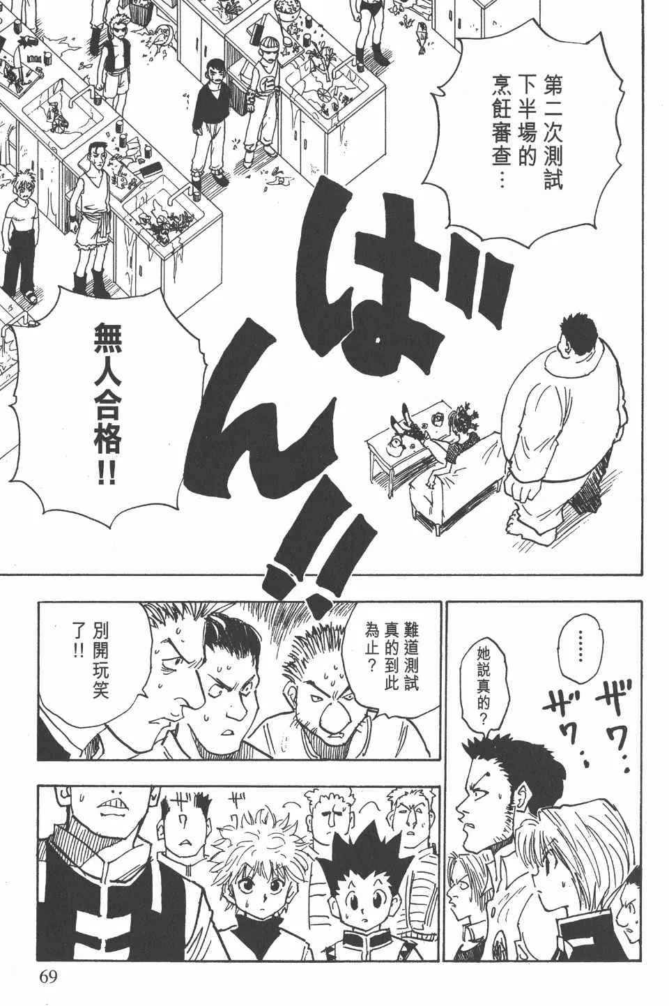 第2卷 第68页