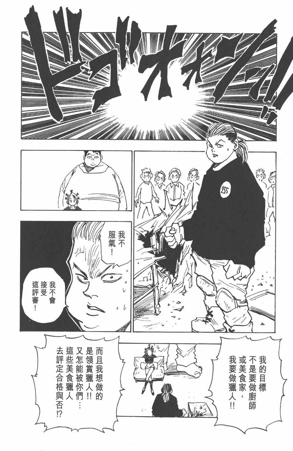 第2卷 第71页