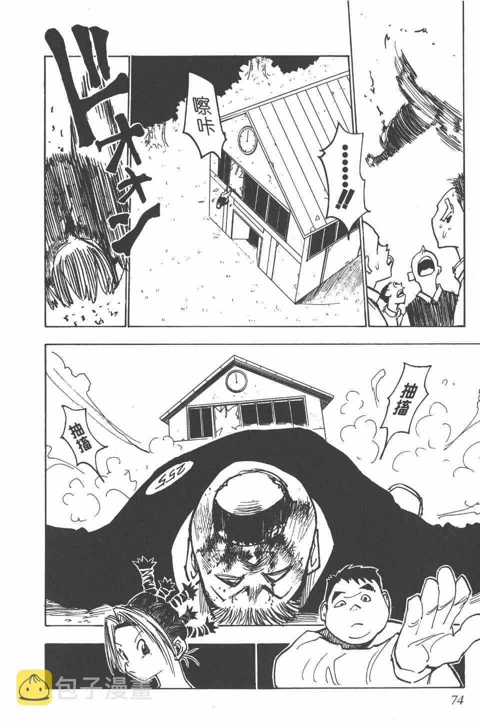 第2卷 第73页