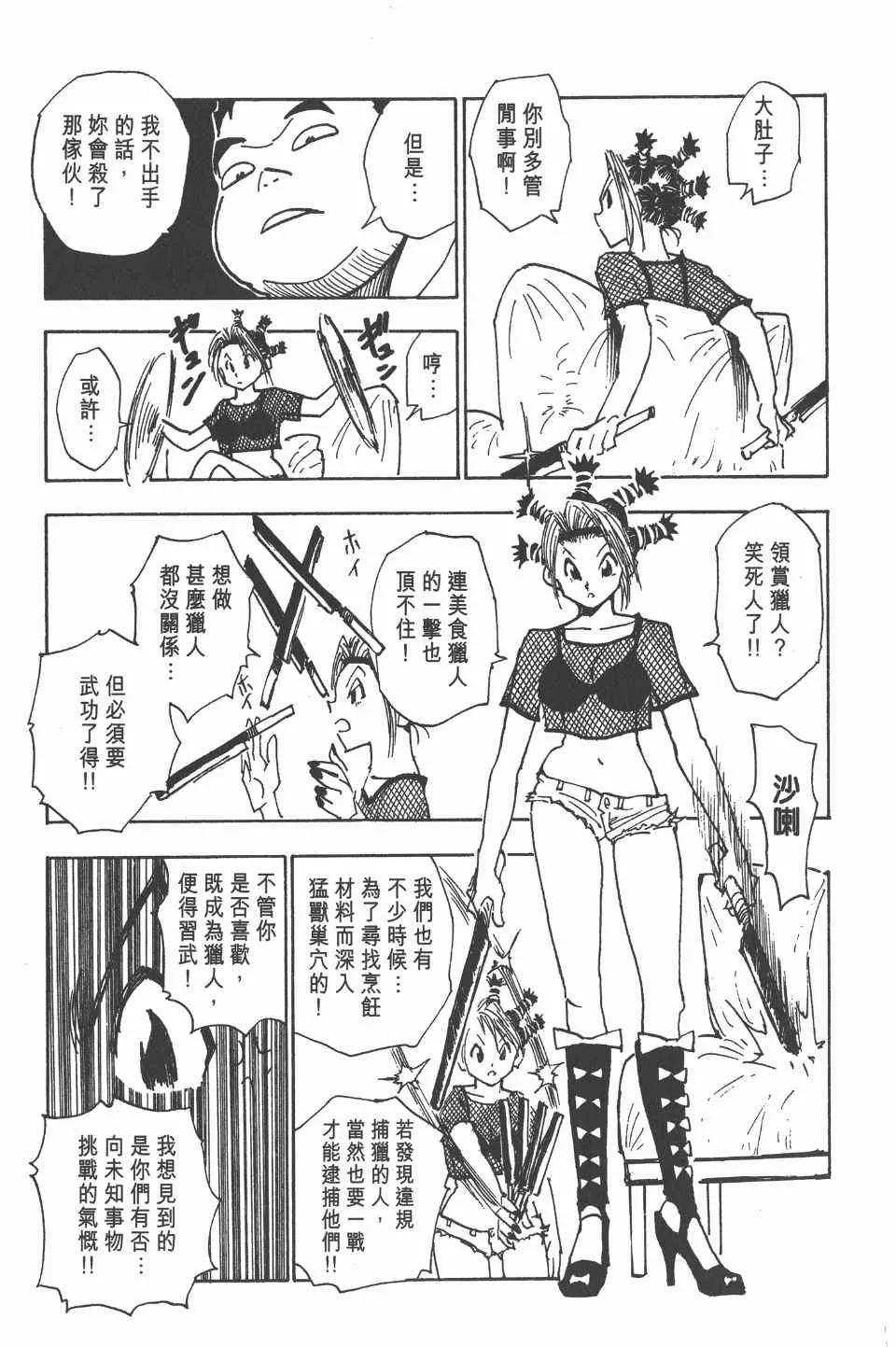 第2卷 第74页