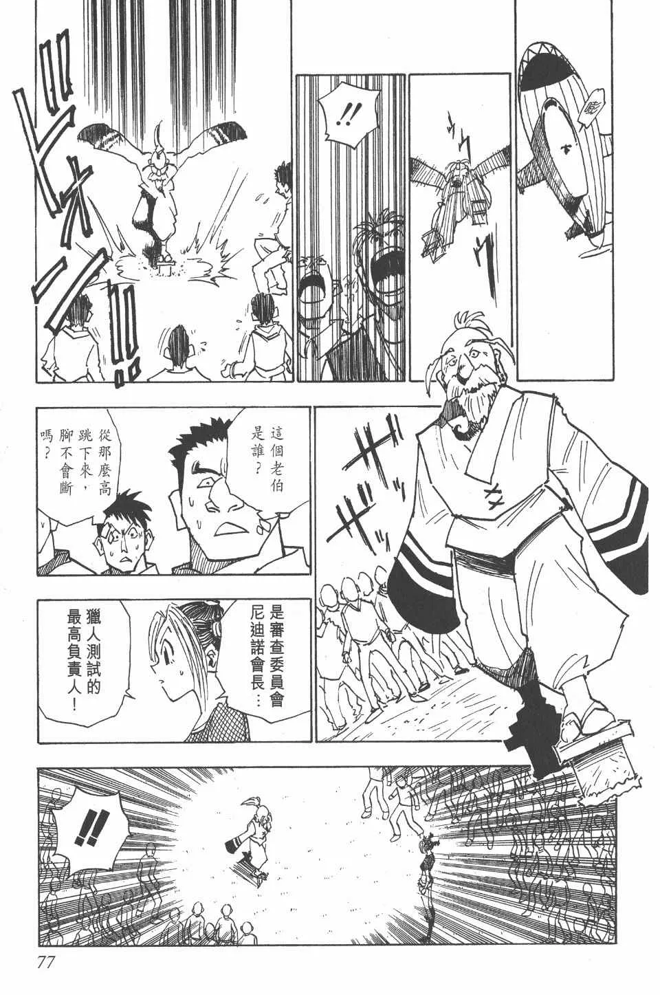 第2卷 第76页