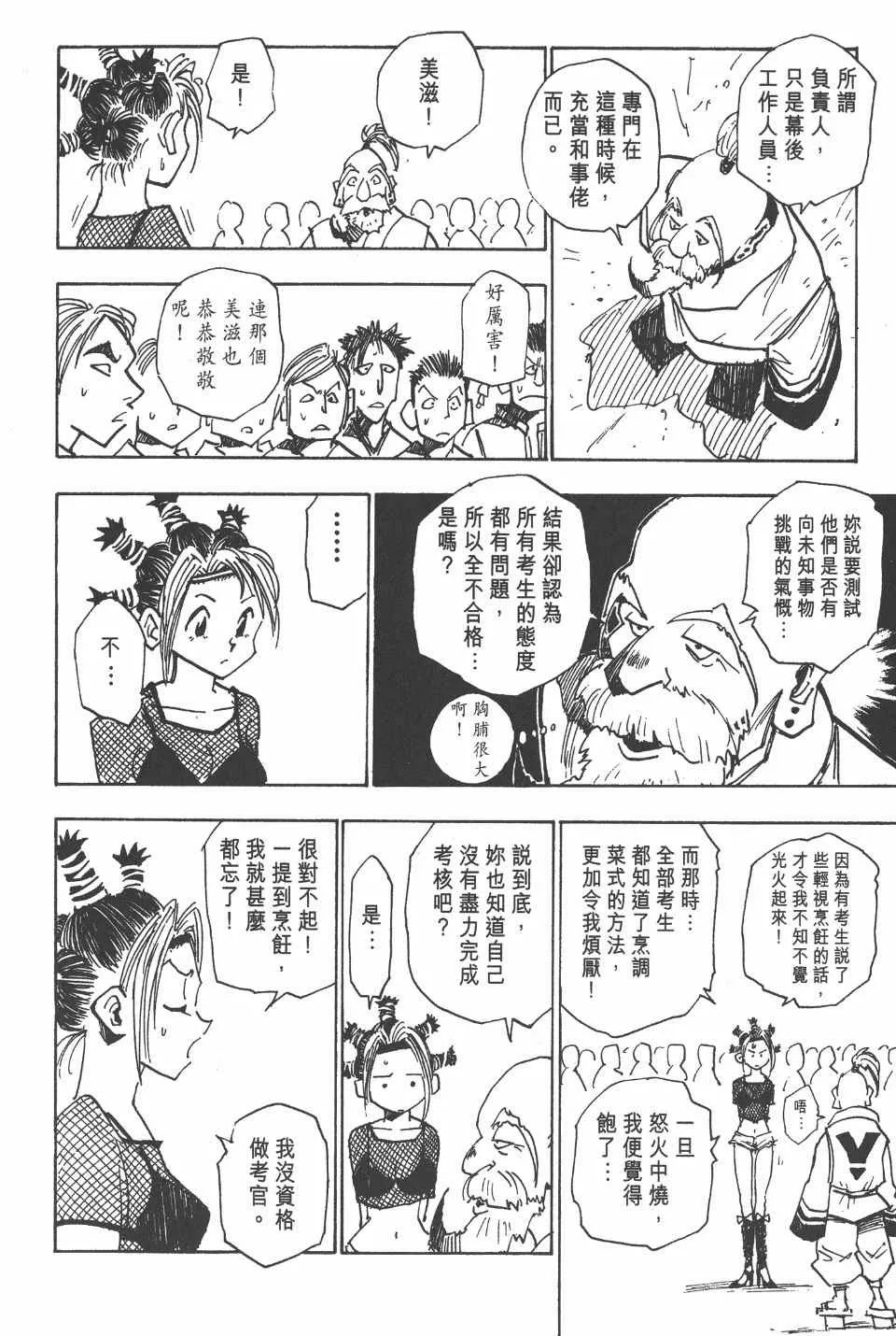 第2卷 第77页