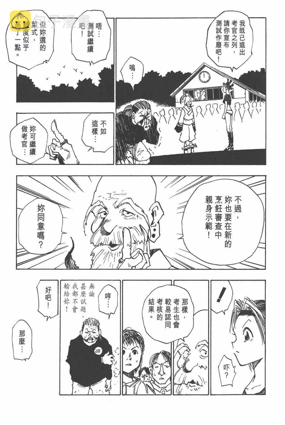 第2卷 第78页