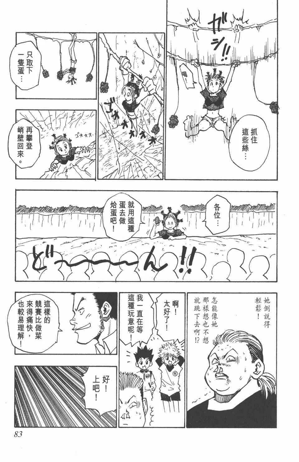 第2卷 第82页