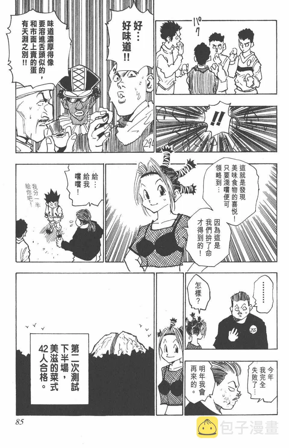 第2卷 第84页