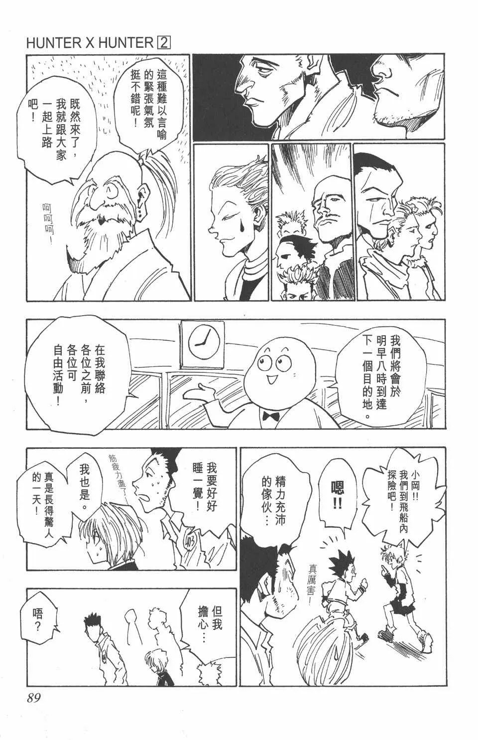 第2卷 第89页