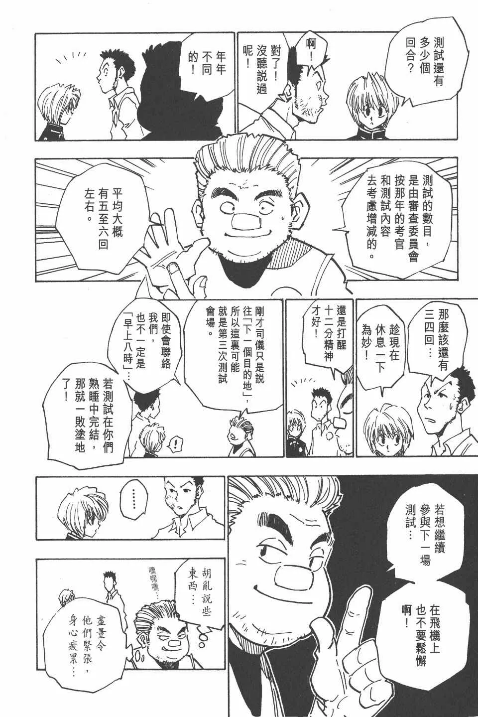 第2卷 第90页