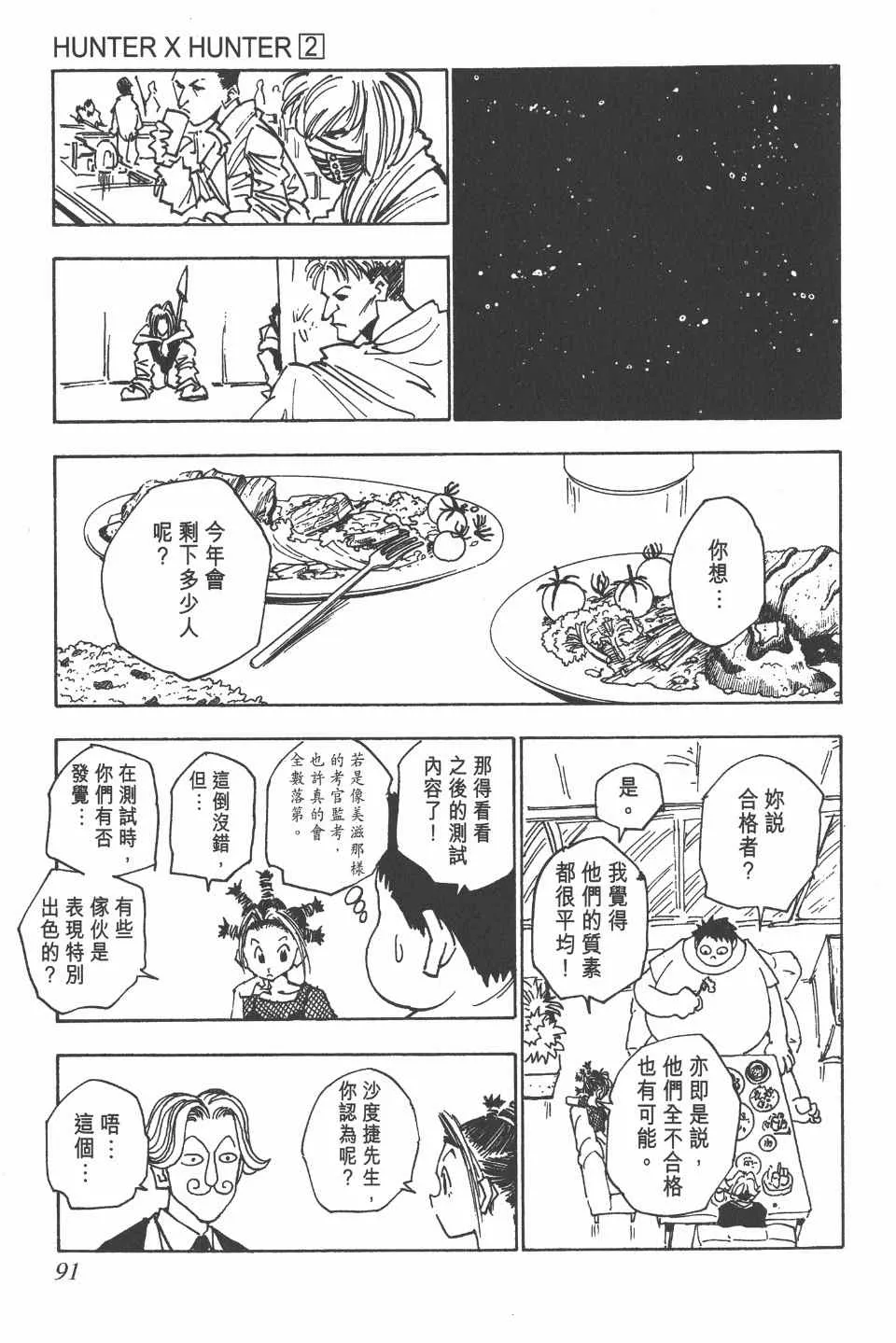 第2卷 第91页