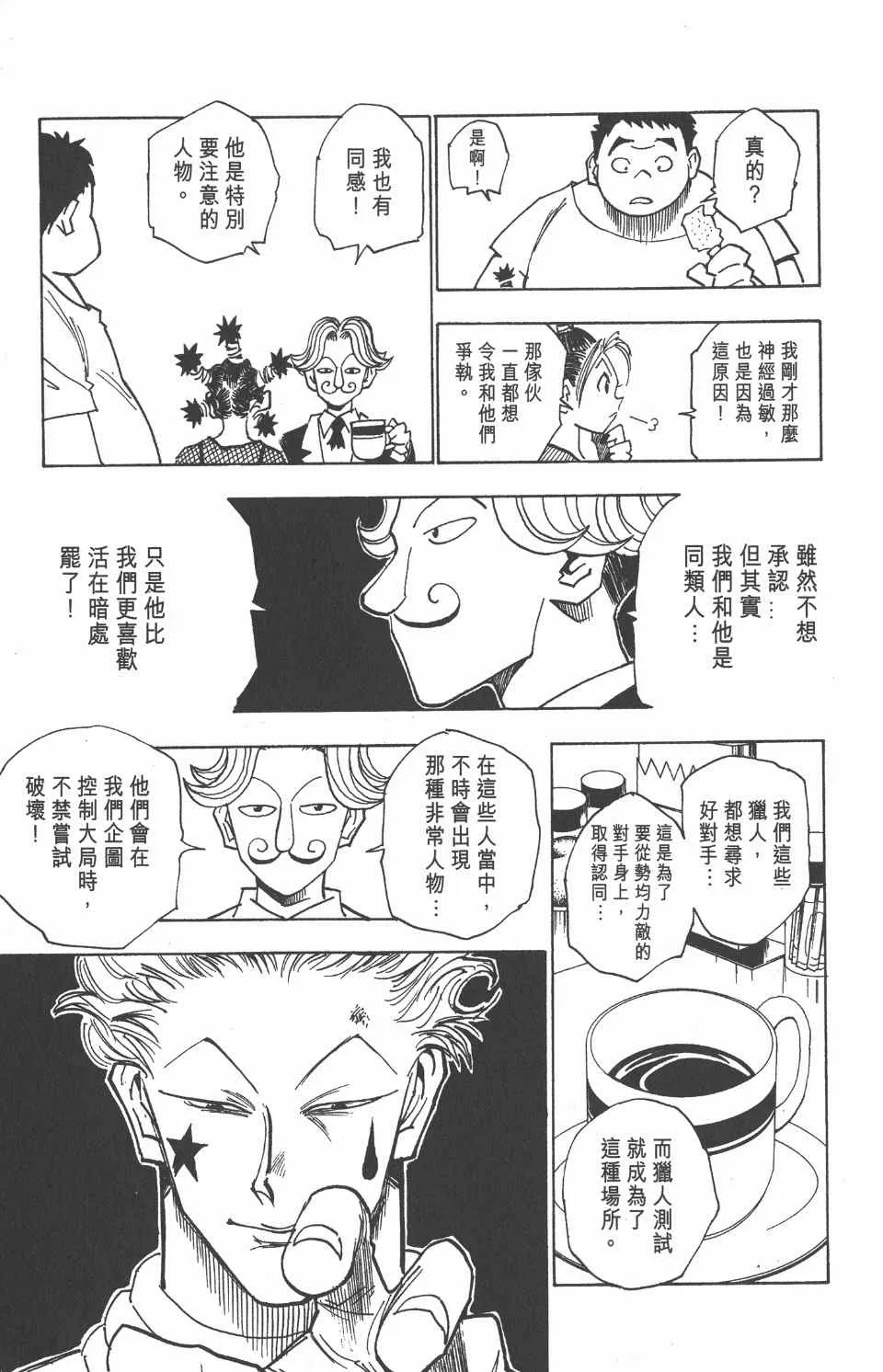 第2卷 第93页