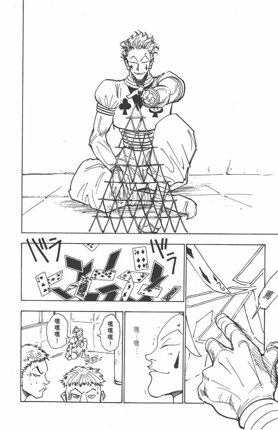 第2卷 第94页