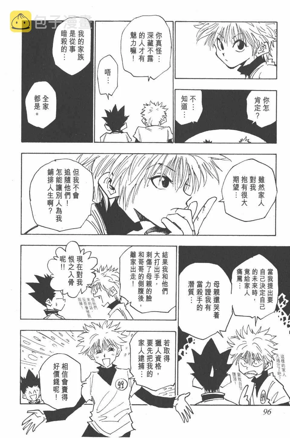 第2卷 第95页