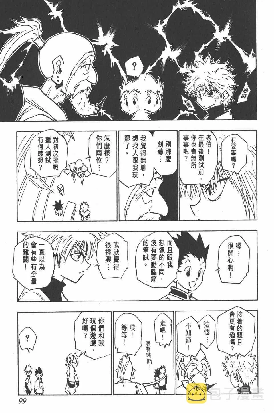 第2卷 第98页