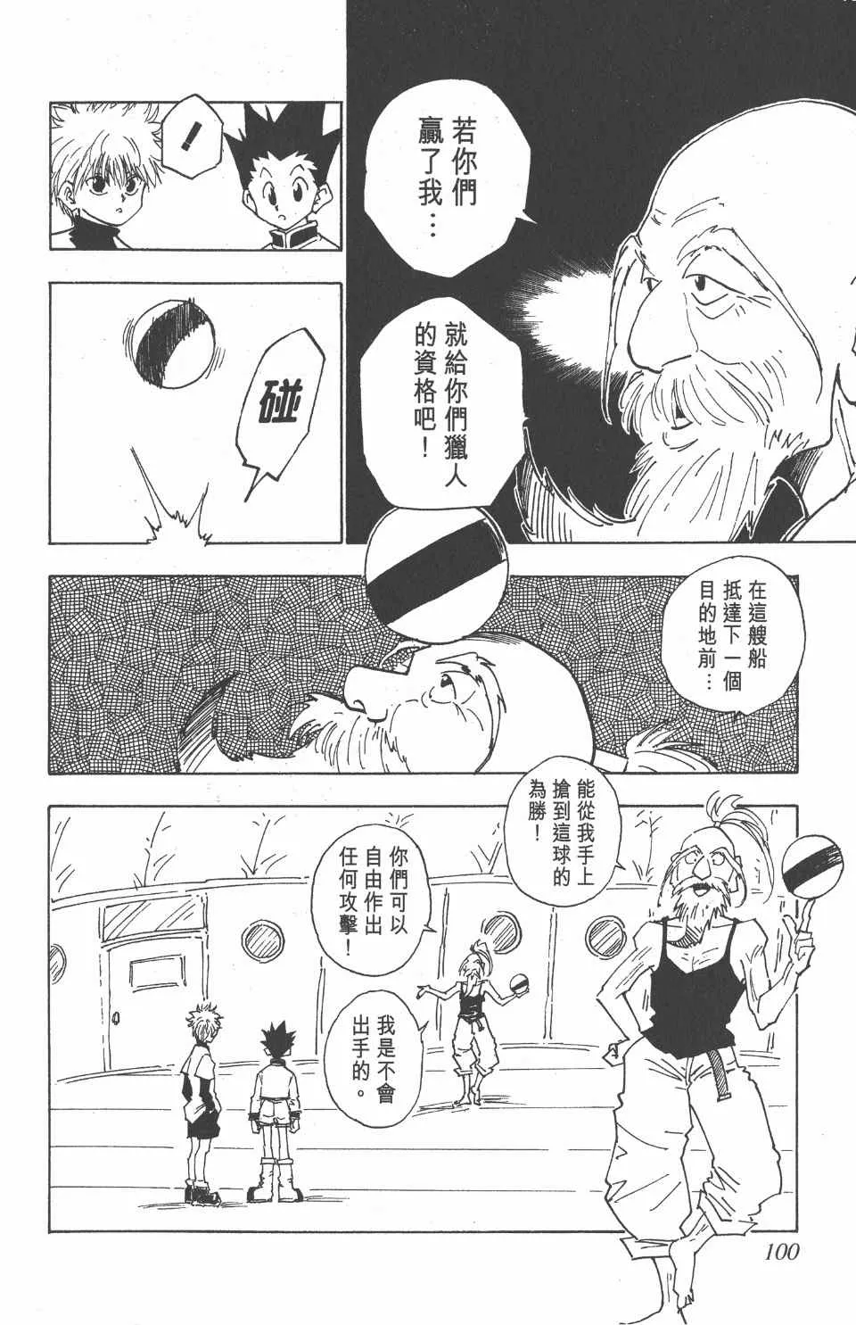 第2卷 第99页