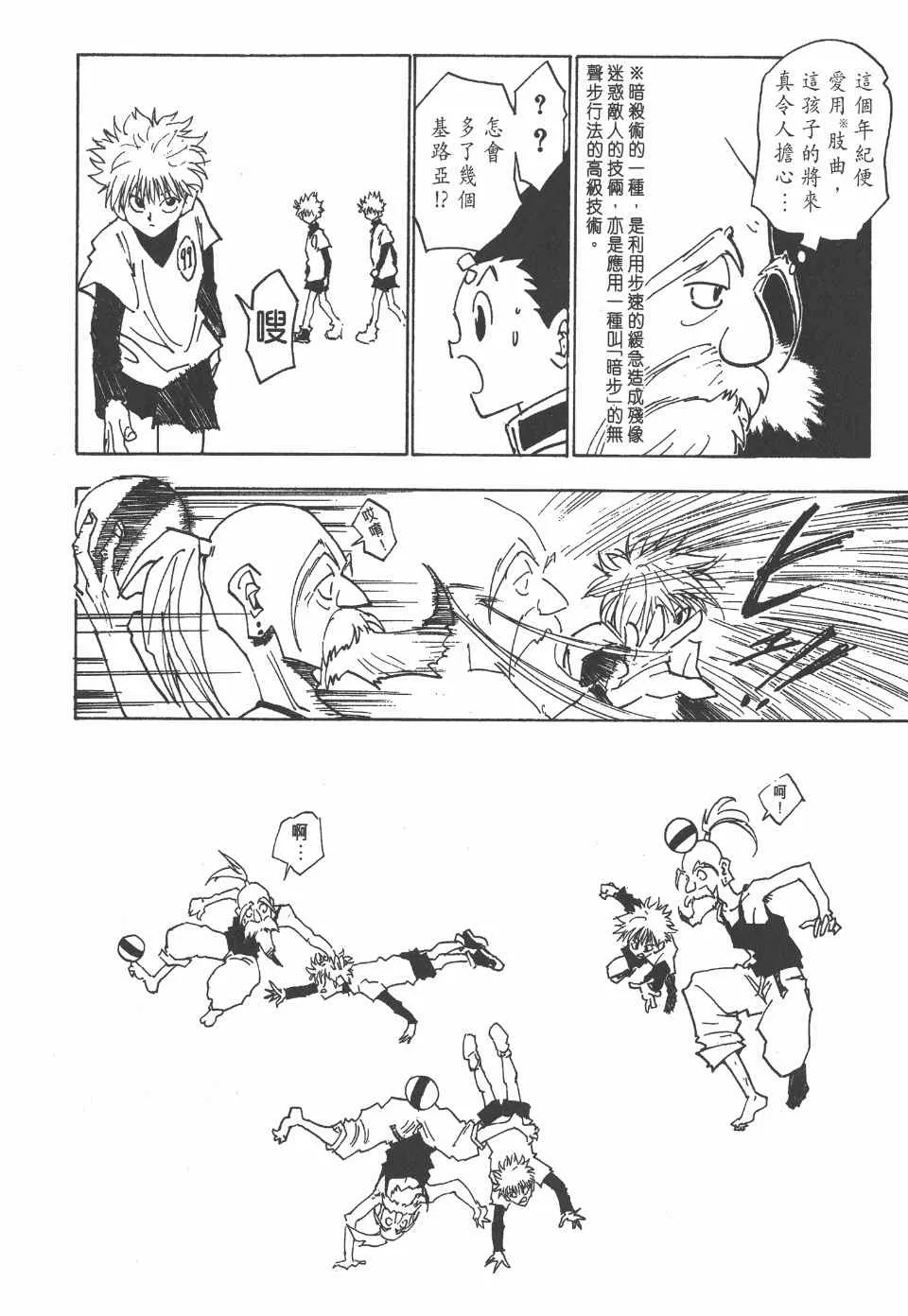 第2卷 第101页