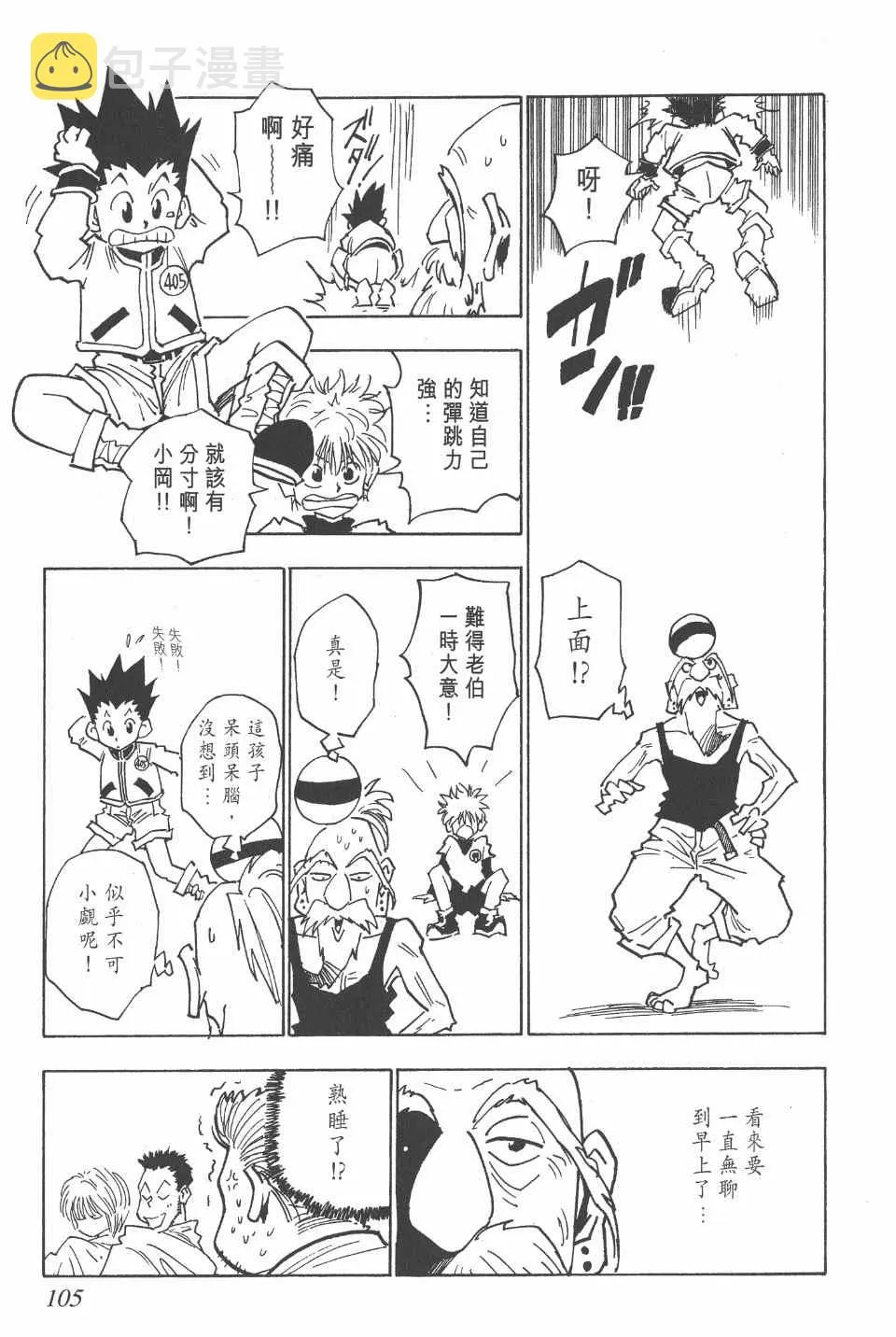 第2卷 第103页