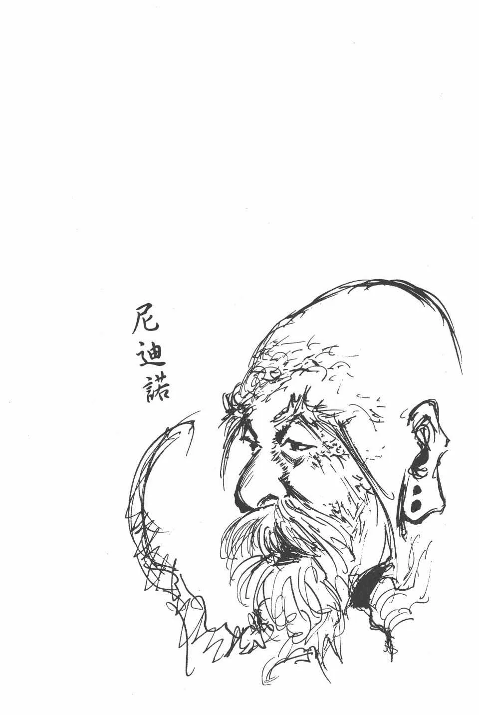 第2卷 第104页