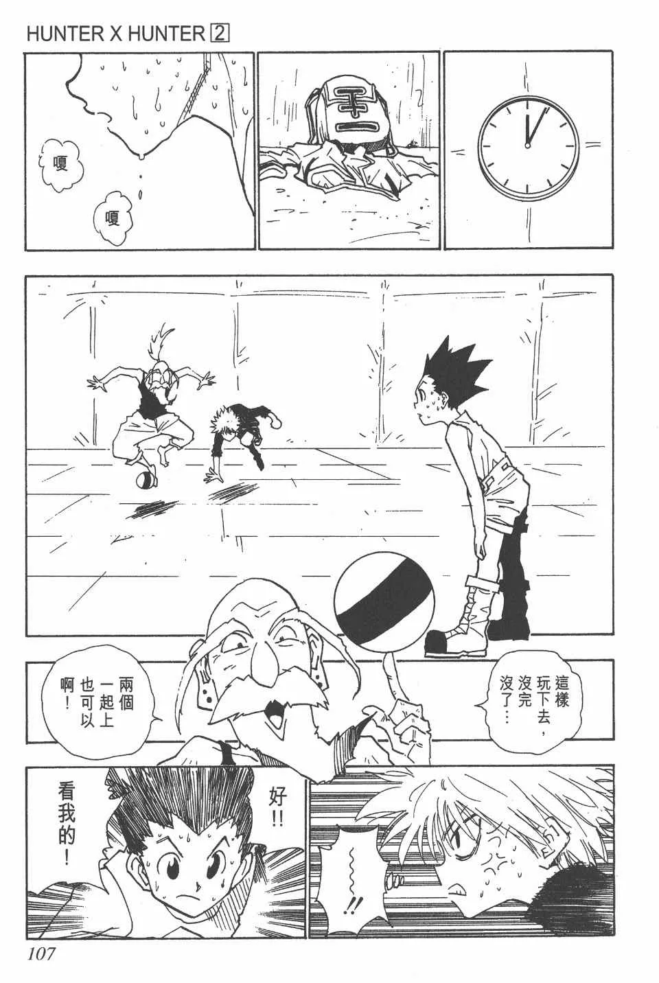第2卷 第105页