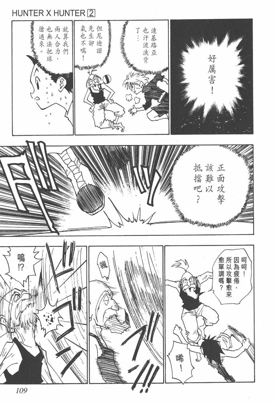 第2卷 第107页