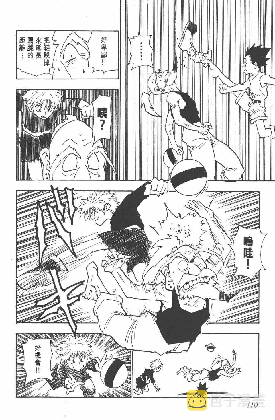 第2卷 第108页