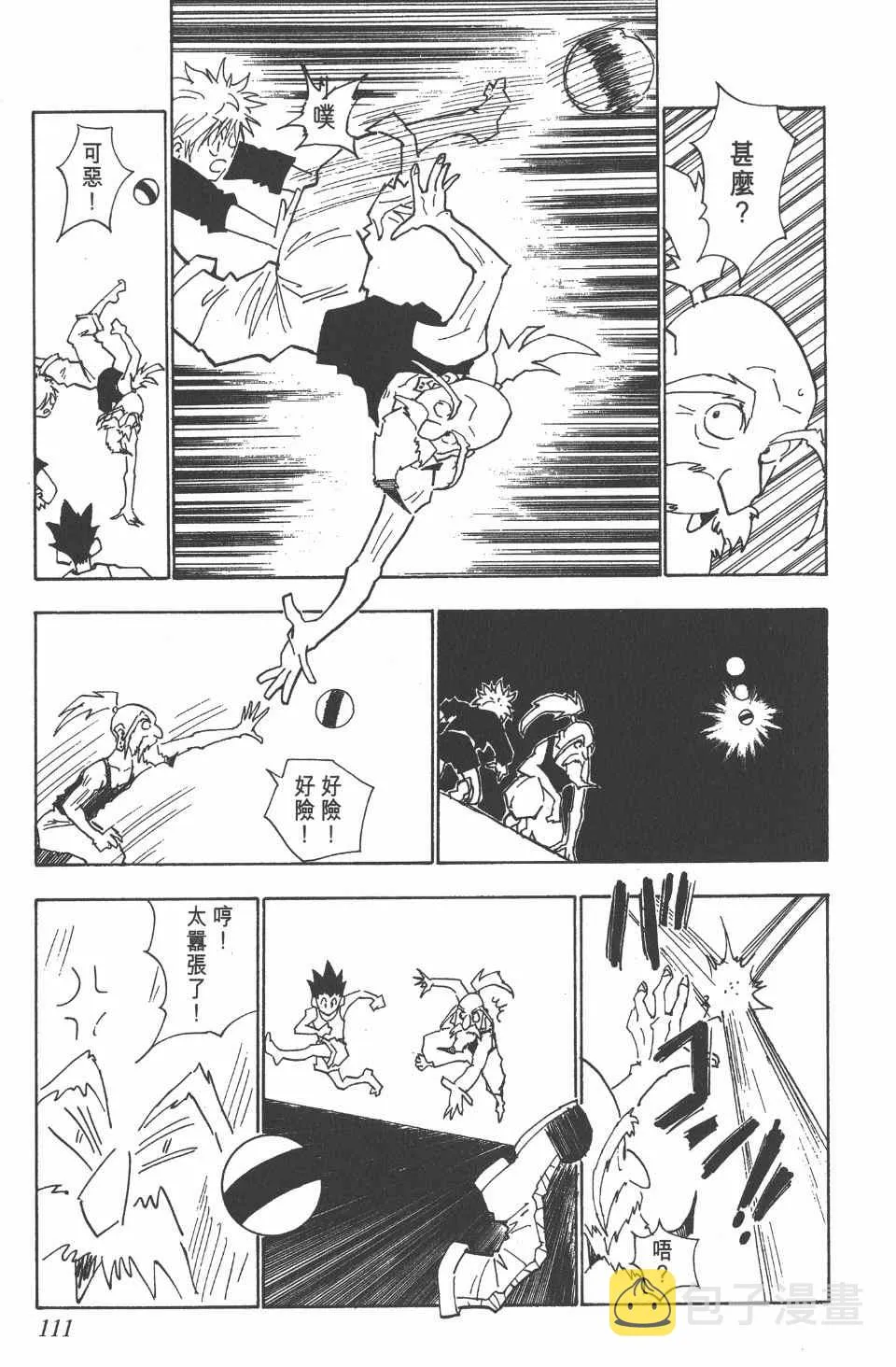 第2卷 第109页