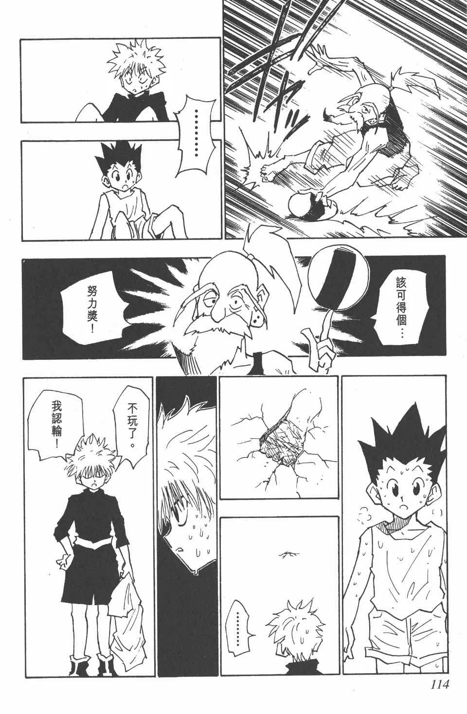 第2卷 第112页