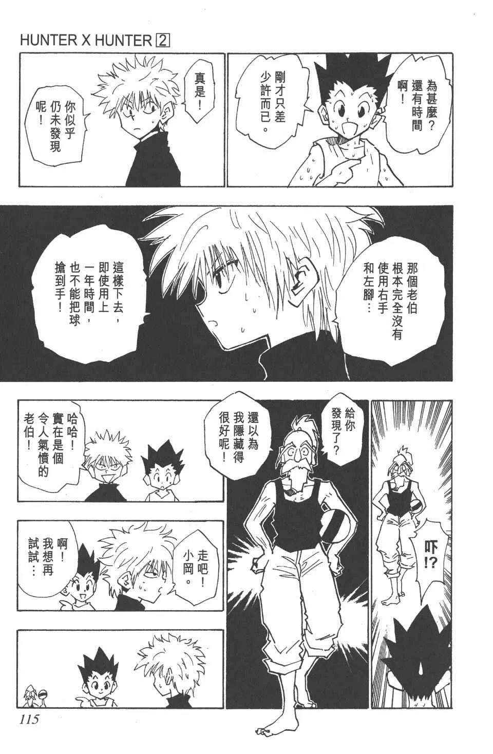 第2卷 第113页