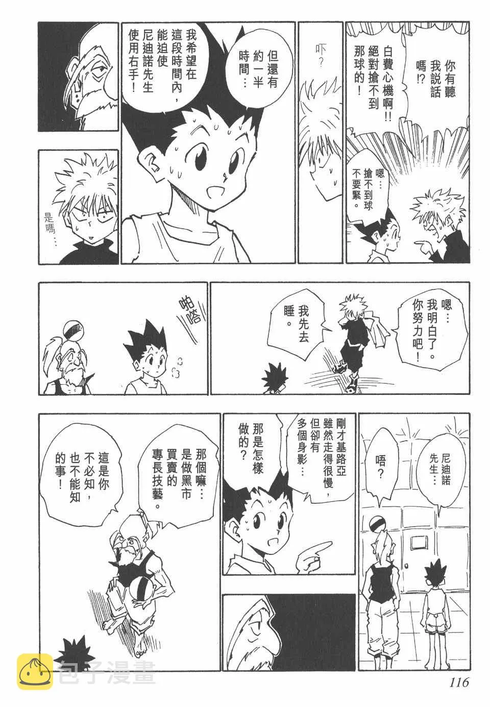 第2卷 第114页