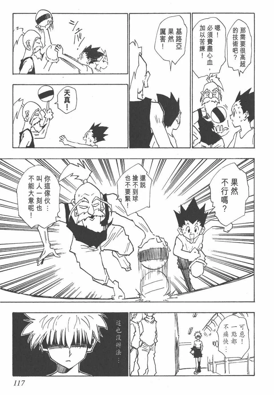 第2卷 第115页