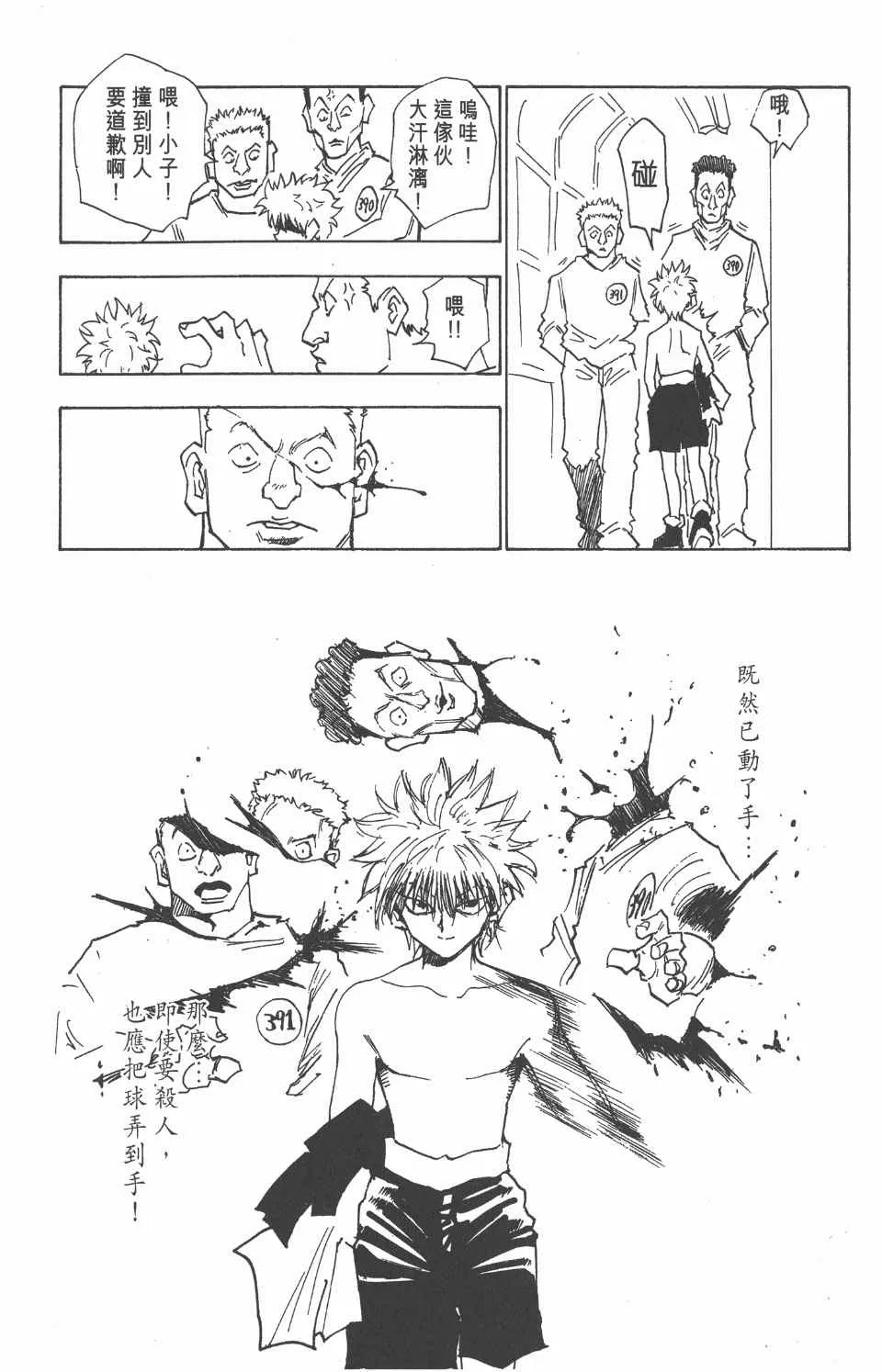 第2卷 第116页