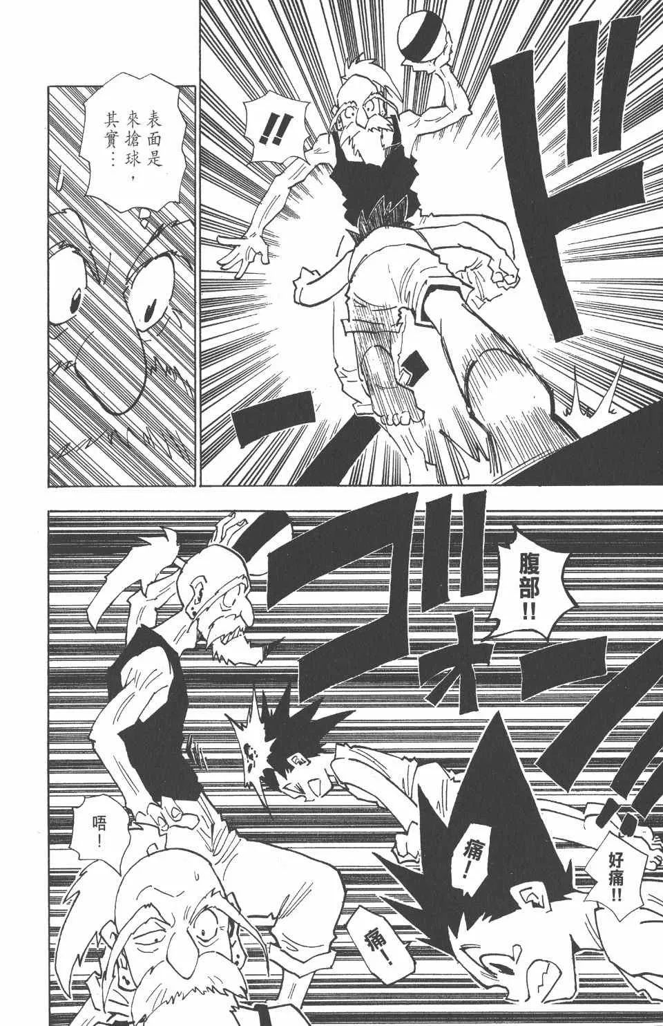第2卷 第118页