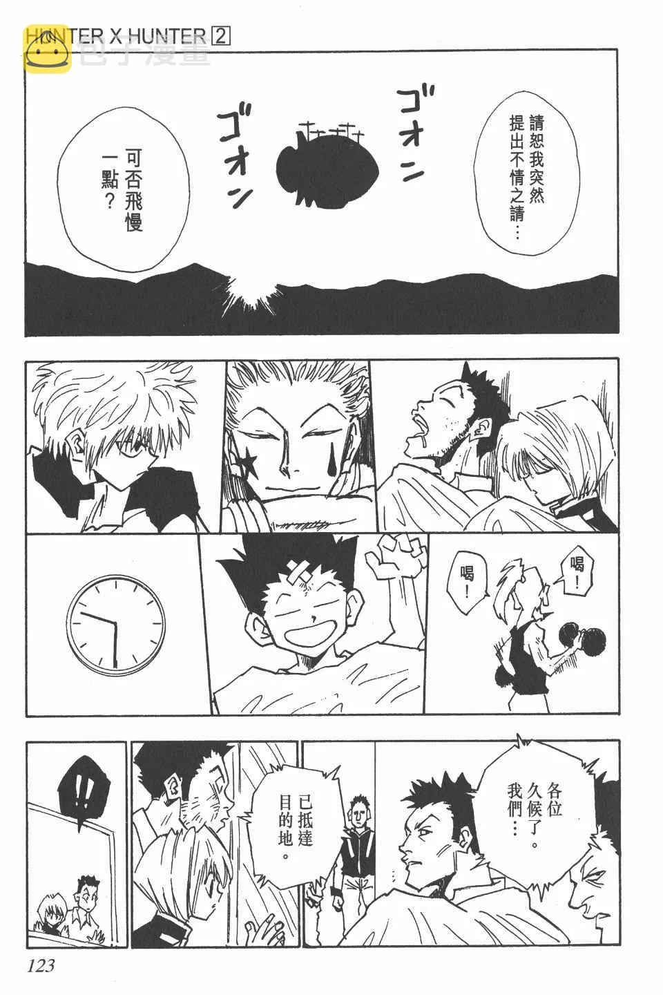 第2卷 第121页