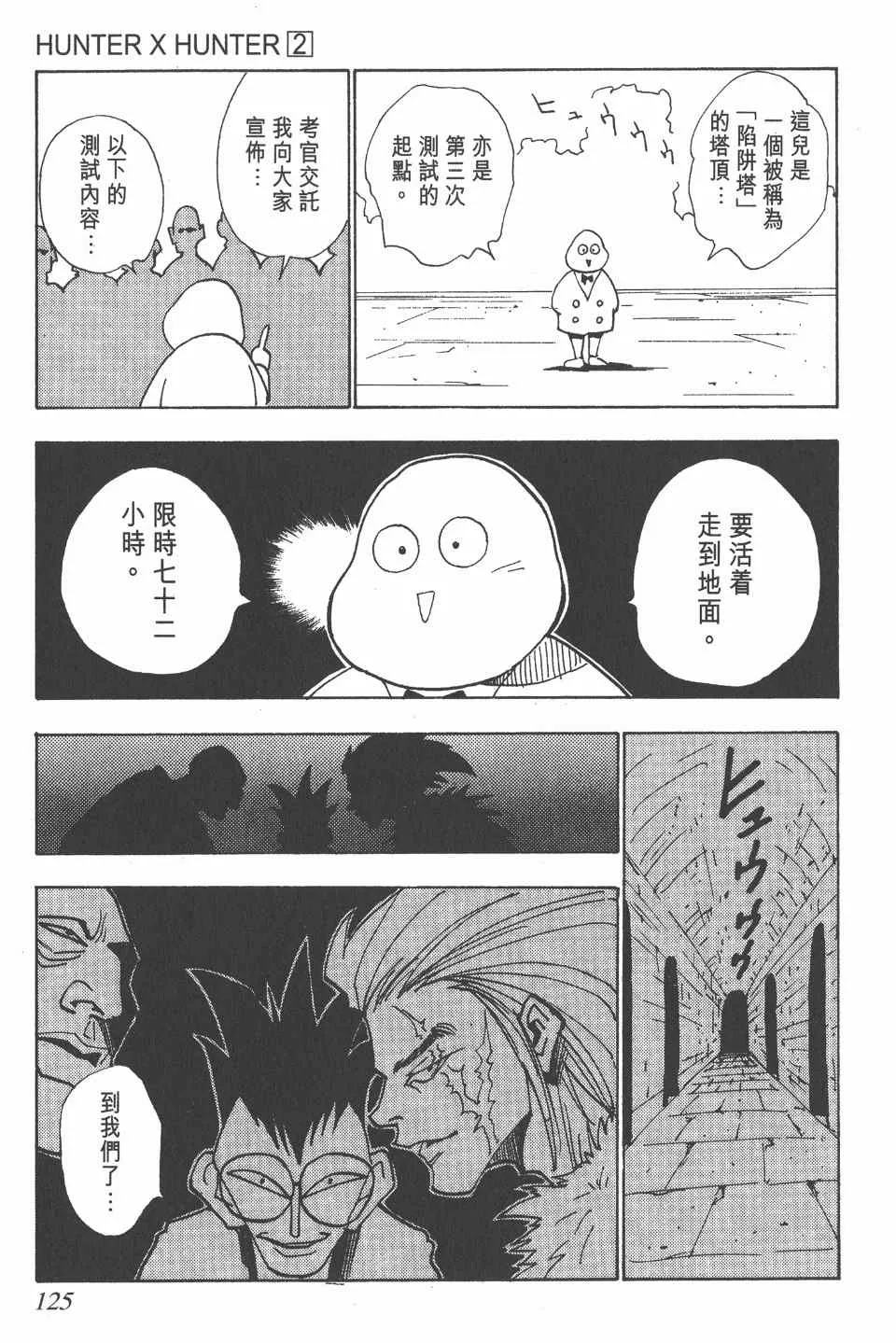 第2卷 第123页