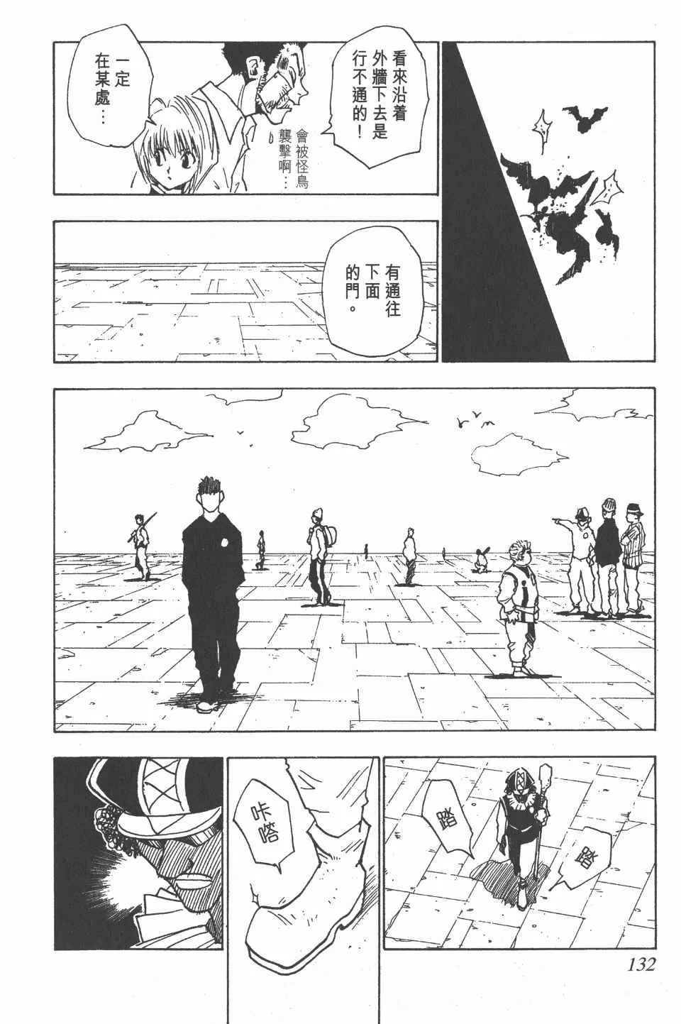 第2卷 第130页