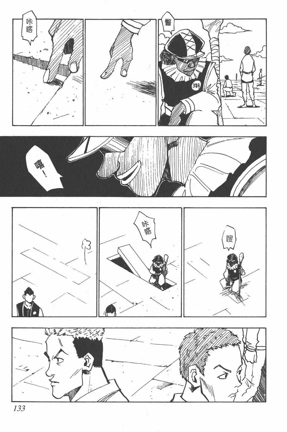 第2卷 第131页