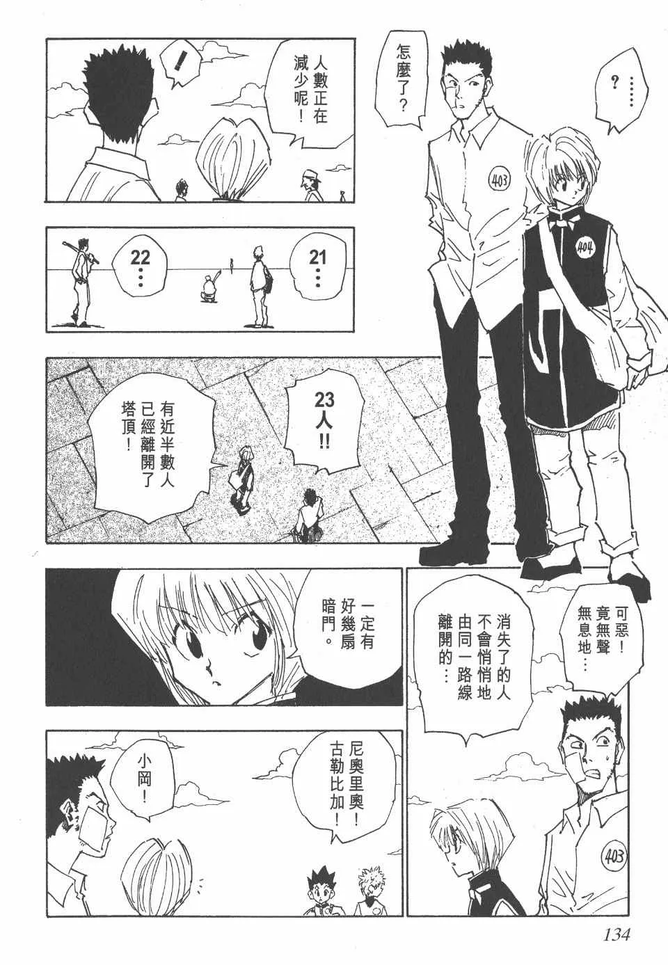 第2卷 第132页