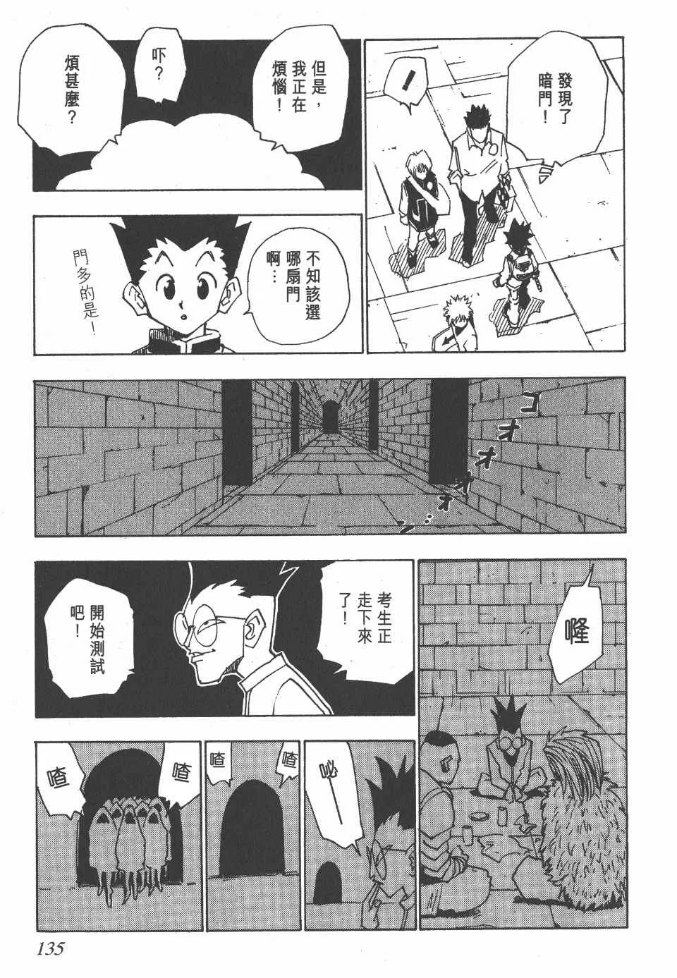 第2卷 第133页