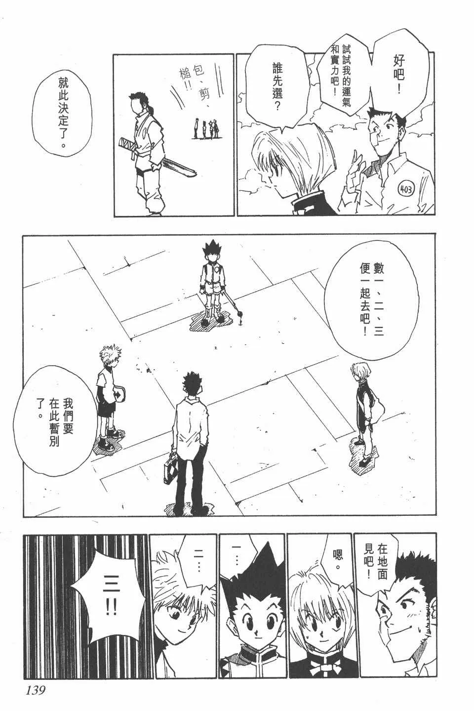 第2卷 第137页