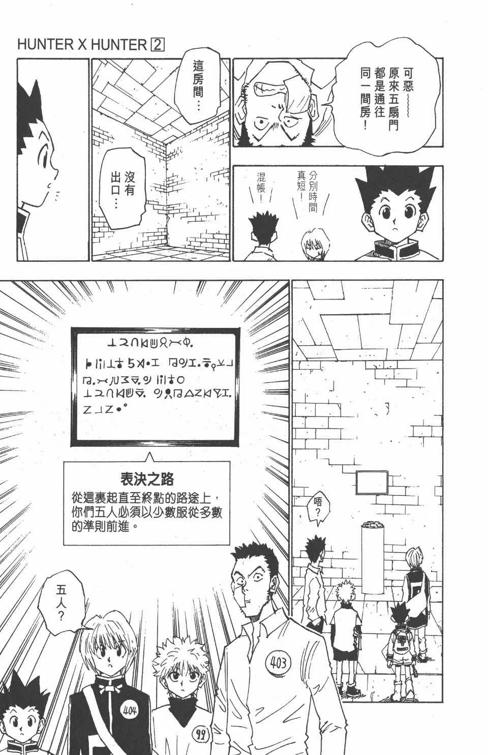 第2卷 第139页