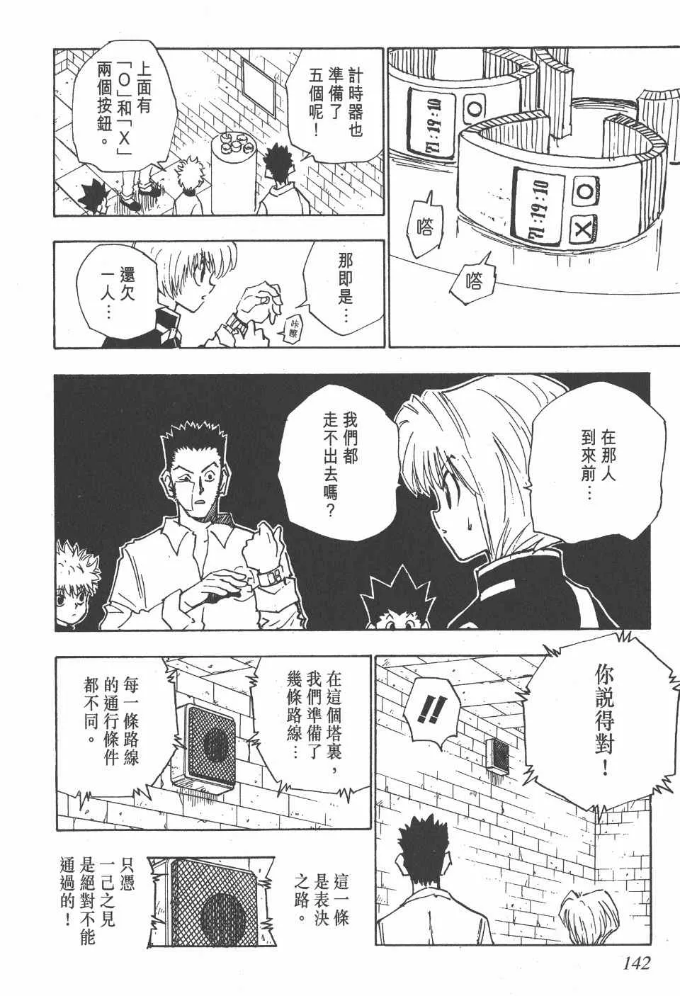 第2卷 第140页