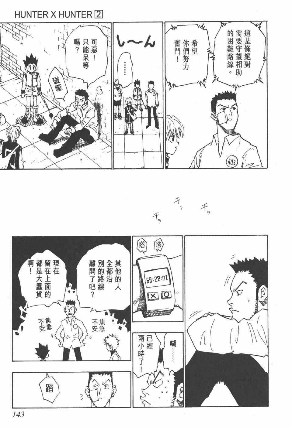 第2卷 第141页