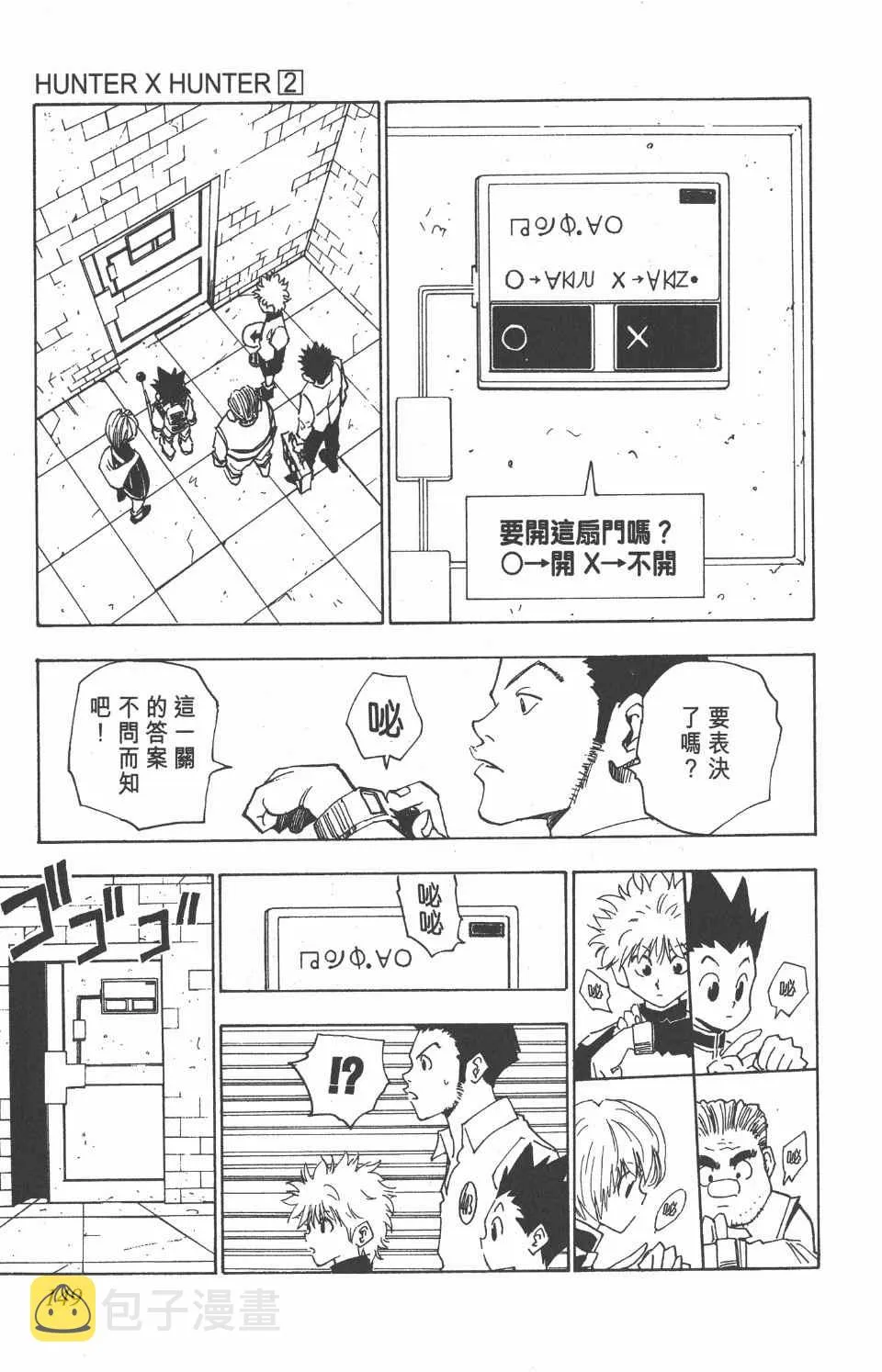 第2卷 第147页
