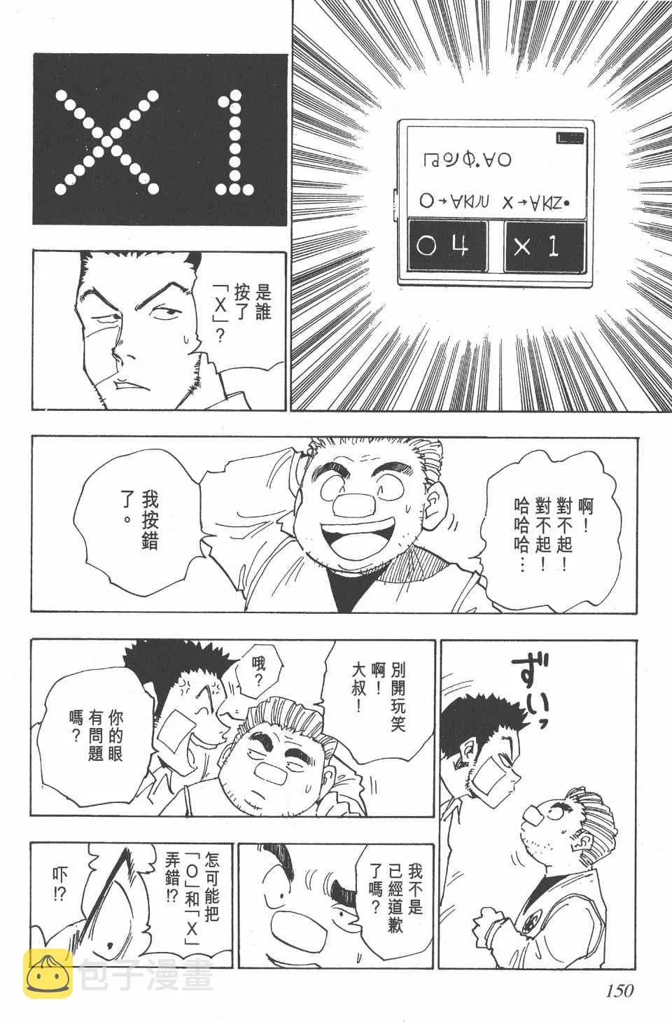 第2卷 第148页