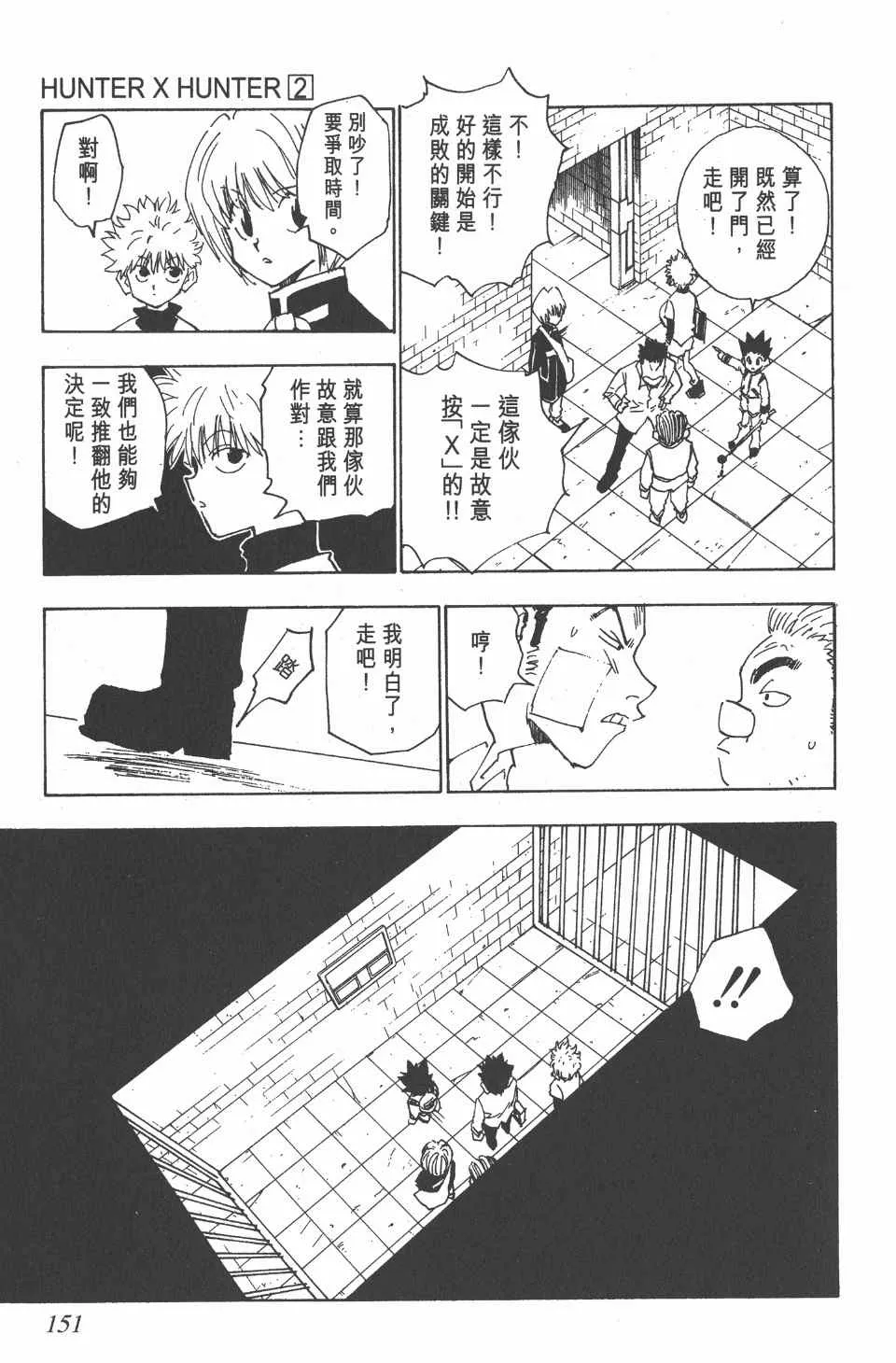 第2卷 第149页