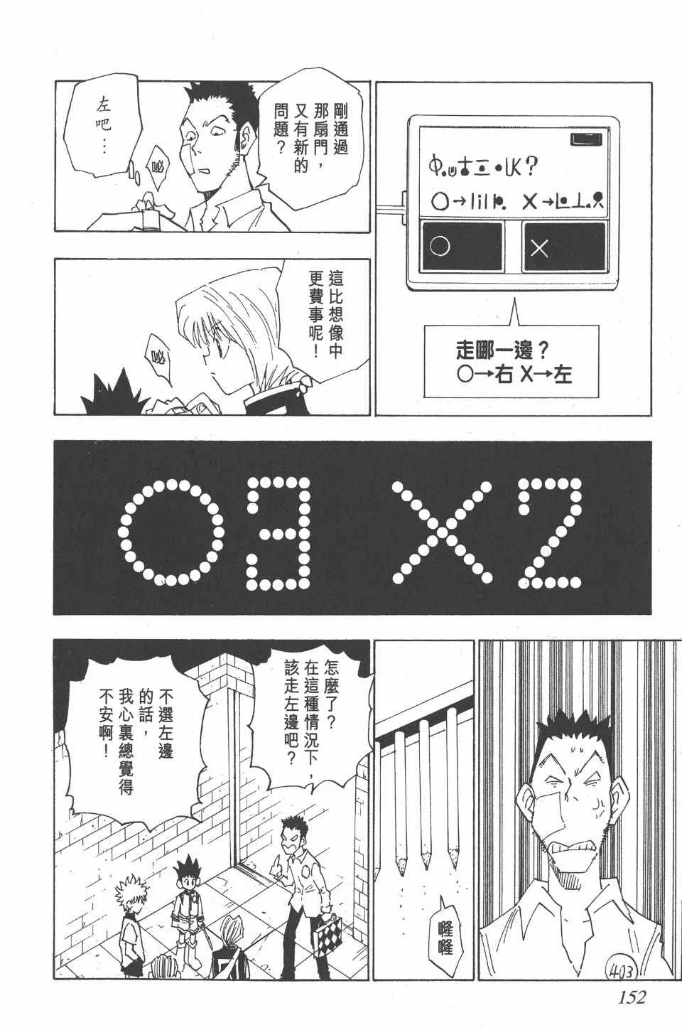 第2卷 第150页