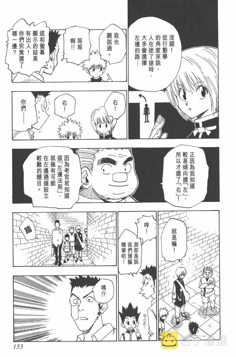 第2卷 第151页