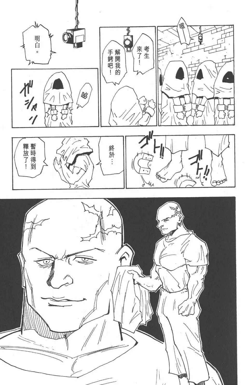 第2卷 第153页